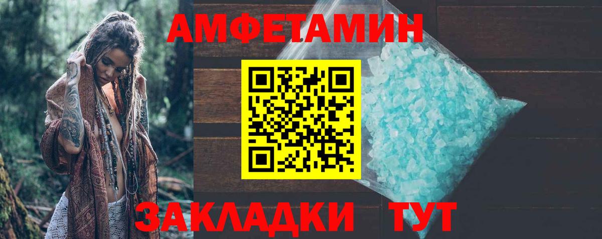 Полевской  Amphetamine Розовый  Вход с VPN 