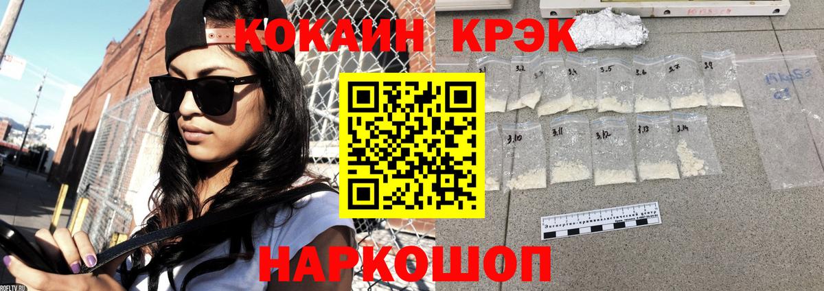 КОКАИН Колумбийский Полевской