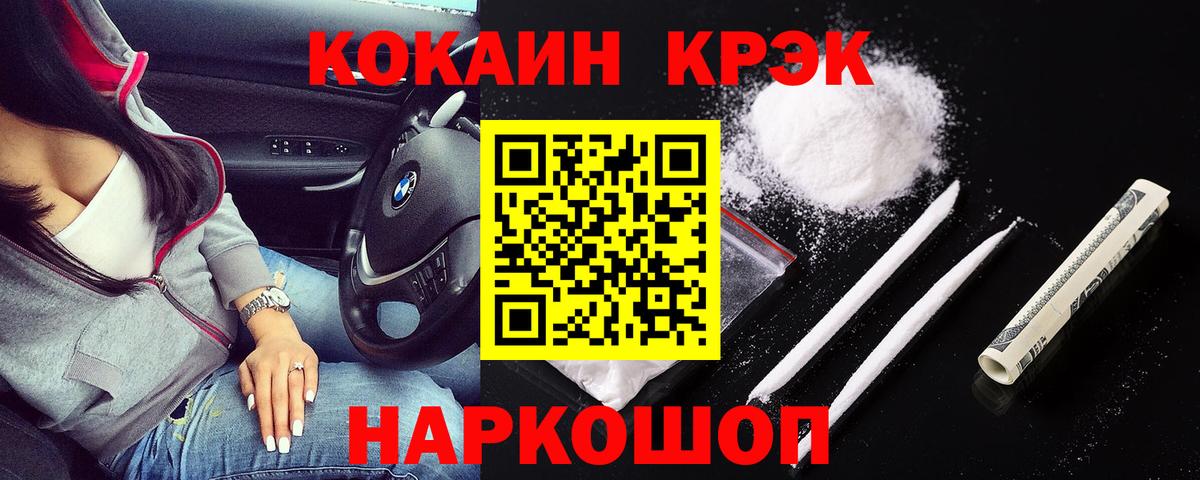 Кокаин Боливия  Кокаин Columbia  Полевской  Вход с VPN 