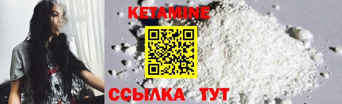 КЕТАМИН VHQ  Вход с VPN  Полевской  Кетамин ketamine 