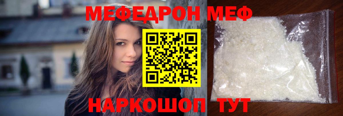 МЕФ  Меф  Полевской  Меф mephedrone  Вход с VPN 