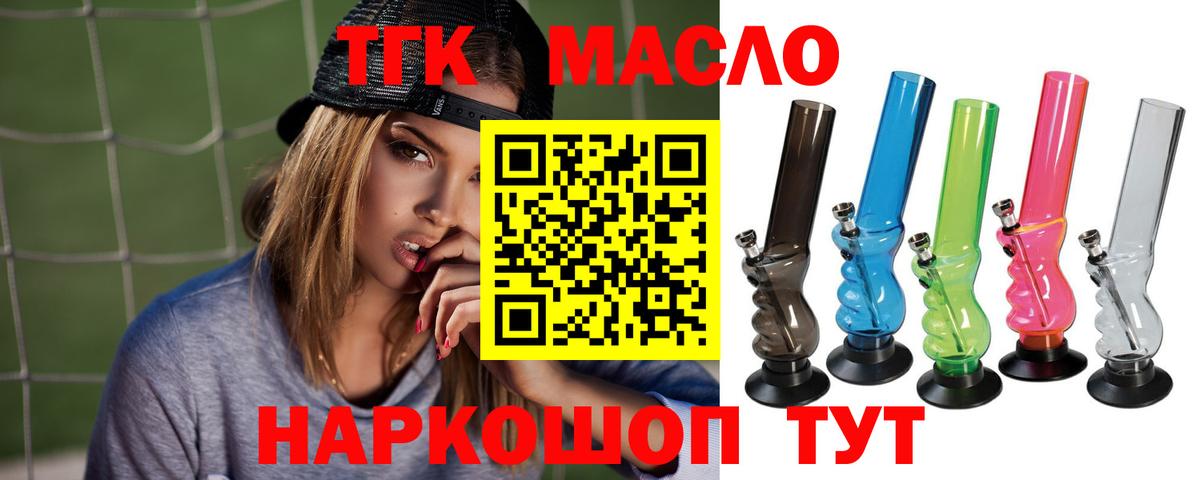 ОМГ ОМГ ссылки  Вход с VPN  Полевской  Дистиллят ТГК Wax  ТГК жижа 